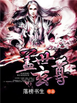 盖世灵尊