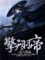 擎天武帝
