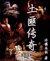 电视剧女土匪传奇