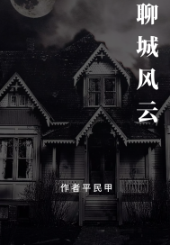 聊城风向