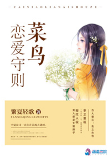 学霸恋爱守则