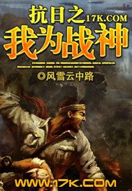 从战俘营开始的抗战小说