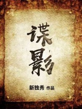谍影重重4国语版完整免费