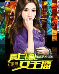 女主播爱上粉丝的表现