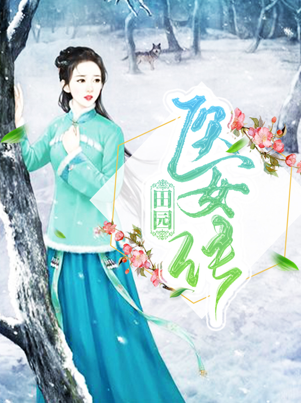 美丽田园 医美