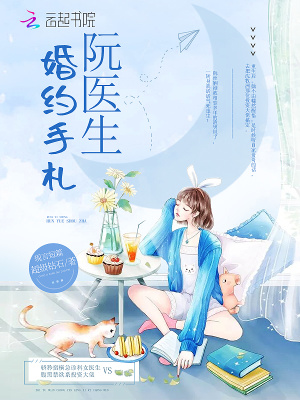 阮先生的 小说阅读