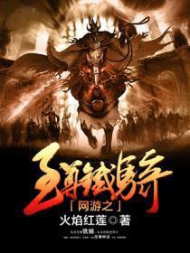 网游之至尊铁匠
