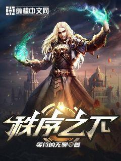 秩序之外