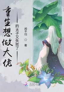重生做大佬的小说