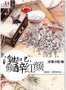 浮生且醉