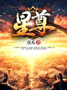 星尊大帝