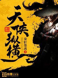天剑纵横