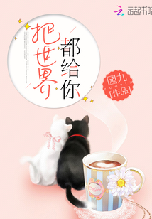 世界都与你有关