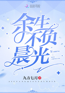 晨光不负有心人