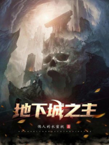 地下城主要吃电脑什么配置