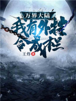 万界平台