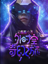 奇妙时空之旅下载