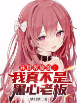 异世界饭馆