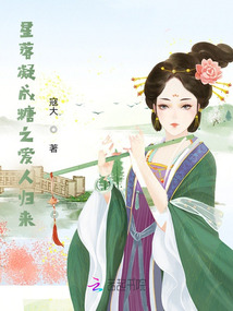 星落凝成糖两位公主结局