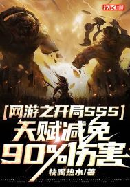 网游之开局最强天赋