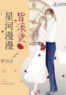 星河漫漫洛九幽