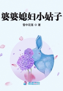 婆婆媳妇小姑子电视剧