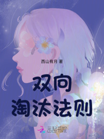 双淘汰制的编排方法