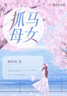 母女都属马好不好