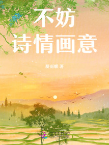 诗情画意的游戏名字