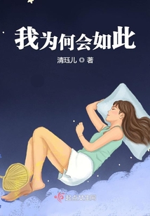 为何你如此优秀