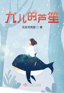 九儿的曲子