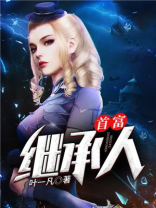 首富继承人陈天浩小说