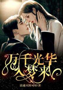 光芒万丈是什么意思