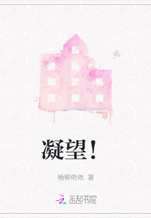 凝望的拼音