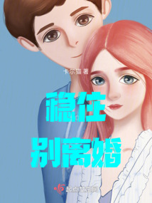 稳住别浪歌词