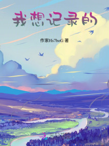 我想记录生日