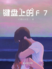 键盘上的f1-f12键怎么开启