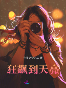 狂飙歌一曲