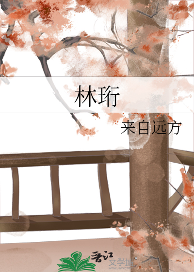 林珩汉服