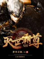 一世独尊-4