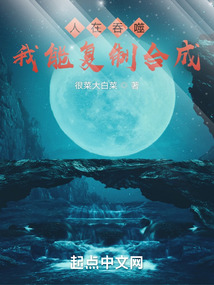 人在吞噬我能复制合成TXT