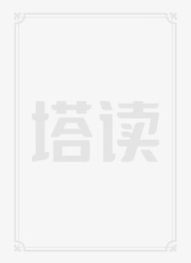 徒弟都是大魔头女主