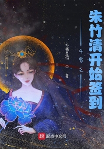 从斗罗世界开始签到朱竹清