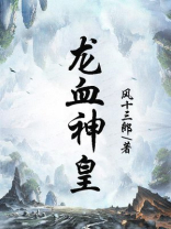 龙血神皇有几个女主