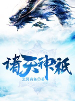 诸天神o的解释是什么