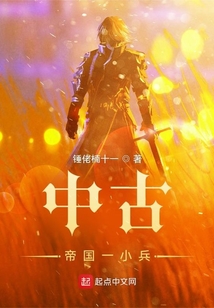 中古帝国一小兵打更人