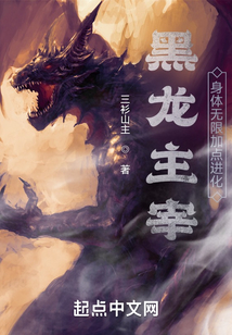 王者荣耀黑龙和主宰哪个好