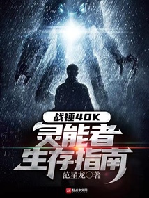 战锤40k原著小说