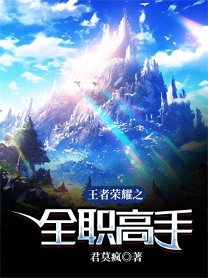 王者荣耀全职高手称号条件