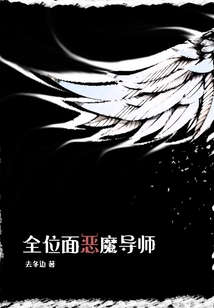 全位面恶魔导师有几个女主